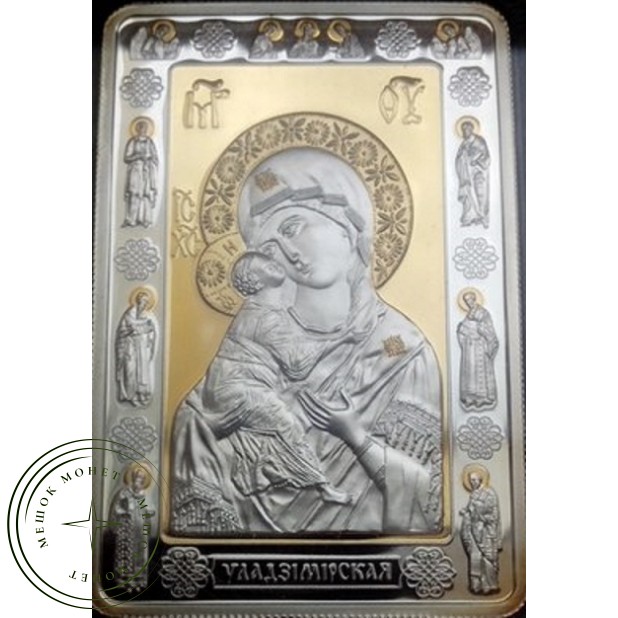 Беларусь 20 рублей 2012 Икона Пресвятой Богородицы