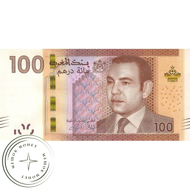 Марокко 100 дирхам 2012