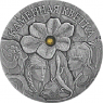 Беларусь 20 рублей 2005 Каменный цветок