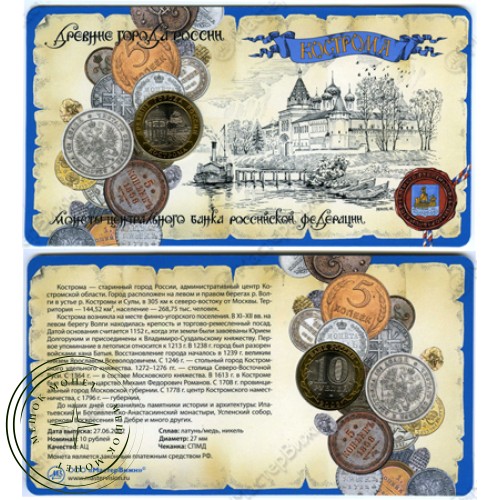 10 рублей 2002 Кострома в буклете — 45845025