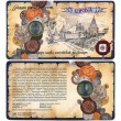 10 рублей 2005 Боровск в буклете