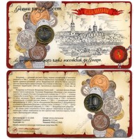 10 рублей 2008 Владимир в буклете