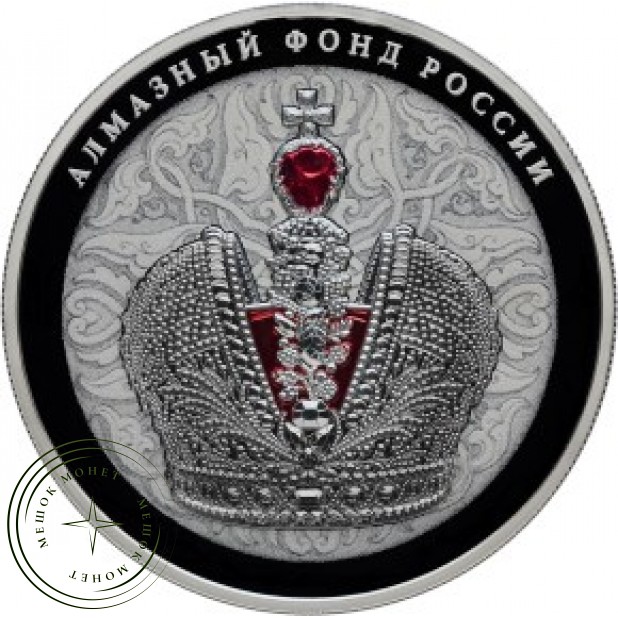 25 рублей 2016 Большая императорская корона цветная