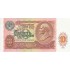 10 рублей 1991 AU