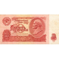 Банкнота 10 рублей 1961 AU