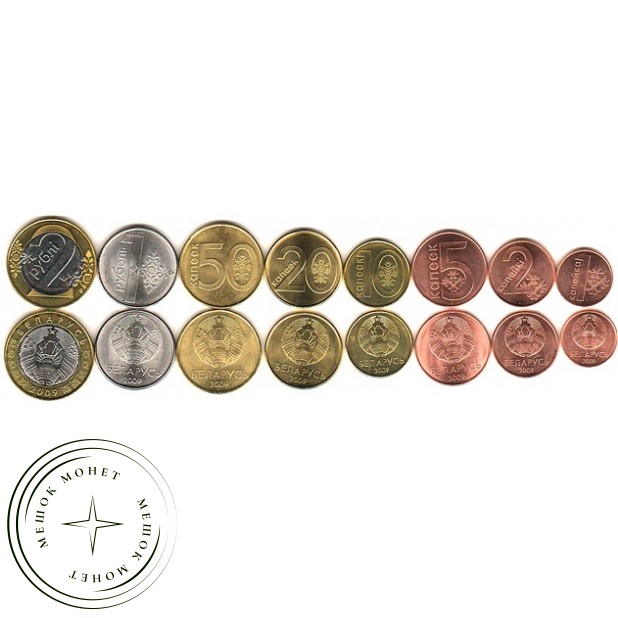Беларусь 2016 набор из 8 монет 2009