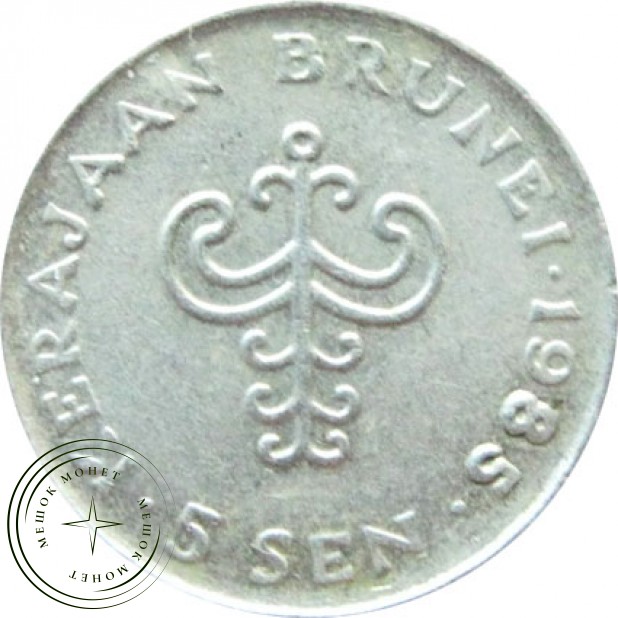 Бруней 5 сен 1985