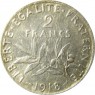 Франция 2 франка 1918
