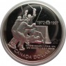 Канада 1 доллар 1997 Хоккей 25 лет матча СССР-Канада