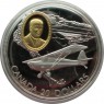 Канада 20 долларов 1995 Герои авиации: DHC-1 Chipmunk