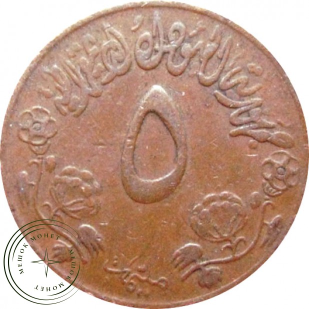 Судан 5 миллим 1973