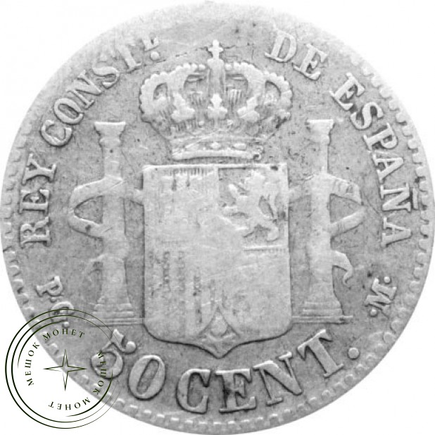 Испания 50 сентим 1892
