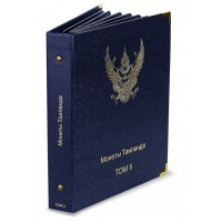 Альбом для монет Таиланда том II
