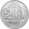 Монголия 20 тугриков 1994