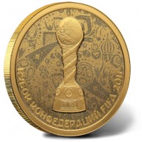 50 рублей 2016 Кубок конфедераций 2017