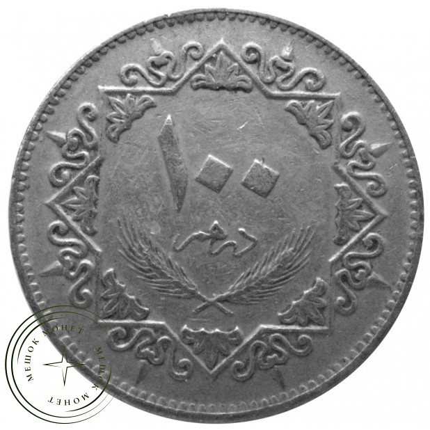 Ливия 100 дирхам 1975