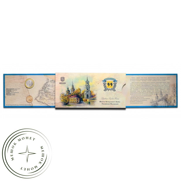 Официальный буклет СПМД Нерехта с жетоном