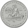 Жетон 1-й морской бой у берегов Абхазии-Операция принуждения к миру МРК Мираж ММД