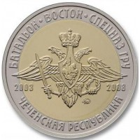 Жетон Батальон Восток-Чеченская республика