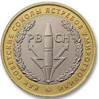 Жетон Кубинский сюрприз