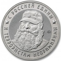 Жетон ММД Батальон Восток спецназ ГРУ