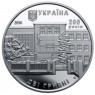 Украина 2 гривны 2016 200 лет Львовскому торгово-экономическому университету