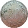 Греция 20 лепт 1894