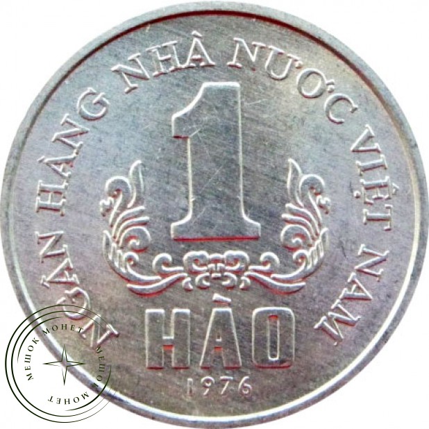 Вьетнам 1 хао 1976