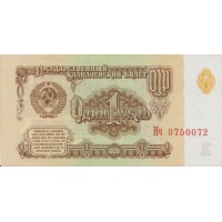 Банкнота 1 рубль 1961 AU
