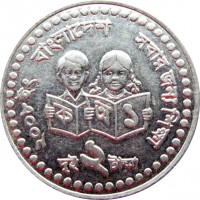 Монета Бангладеш 2 така 2008
