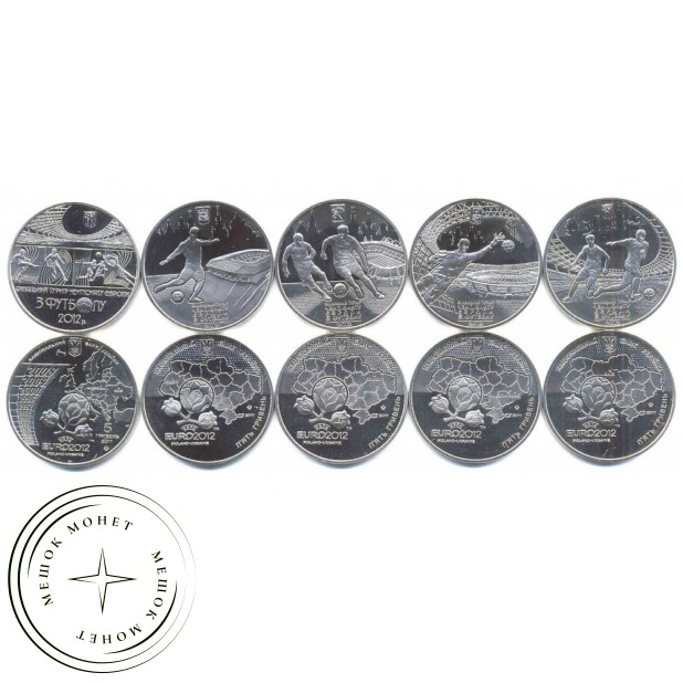 Украина Комплект из пяти монет: 5 гривен Евро-2012