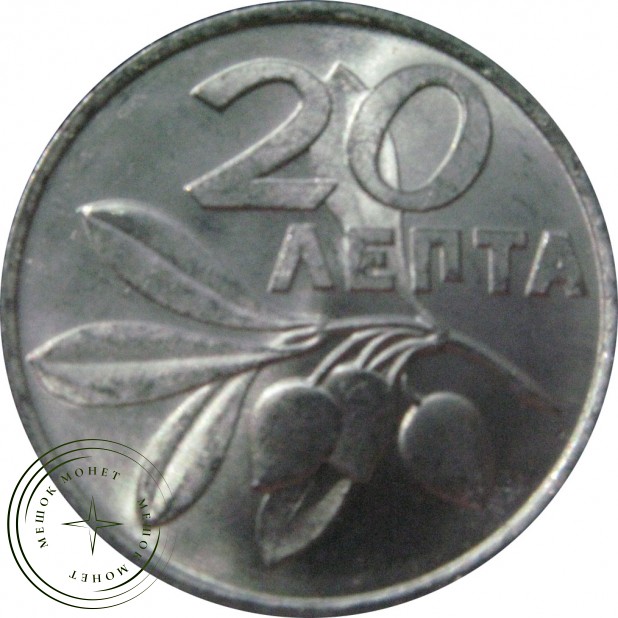 Греция 20 лепта 1973