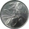 Греция 20 лепта 1973