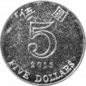 Гонконг 5 долларов 2013