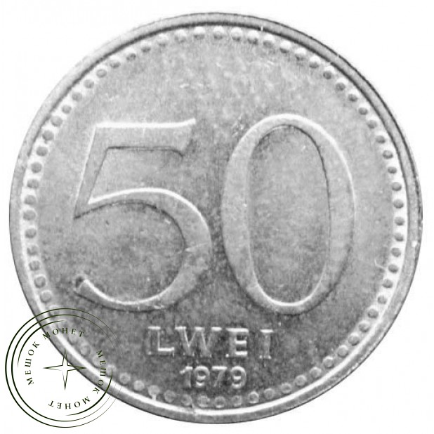 Ангола 50 лвей 1979