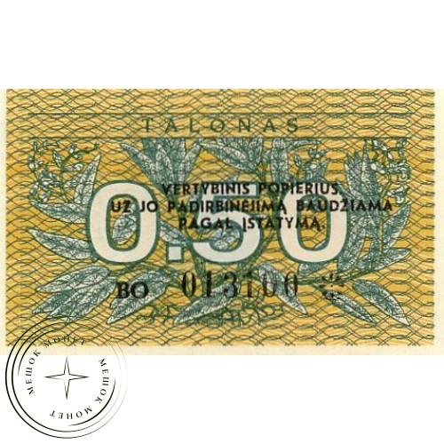 Литва 0,50 талона 1991 — 59002358