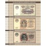 Альбом для банкнот Билеты Государственного банка СССР 1923-1992