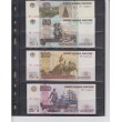 Подборка банкнот 10, 50, 100, 500 рублей с красивыми одинаковыми номерами и разными сериями 4 штуки. Радар 61109566