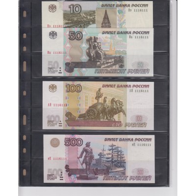 Банкнота Подборка банкнот 10, 50, 100, 500 рублей с красивыми одинаковыми номерами и разными сериями 4 штуки. Радар 61109566