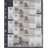 Подборка банкнот 50 рублей с красивыми одинаковыми номерами и разными сериями 7 штук 61109591