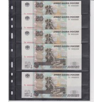 Подборка банкнот 50 рублей с красивыми одинаковыми номерами и разными сериями 5 штук