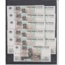 Подборка банкнот 50 рублей с красивыми одинаковыми номерами и разными сериями 11 штук