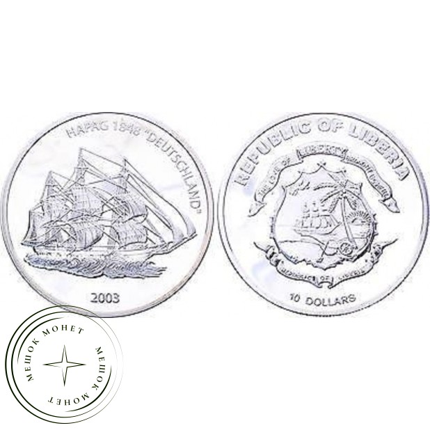 Либерия 10 долларов 2003 Парусный корабль: DEUTSCHLAND