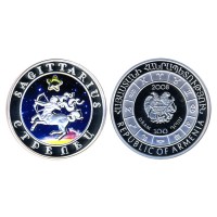 Монета Армения 100 драм 2008 Стрелец