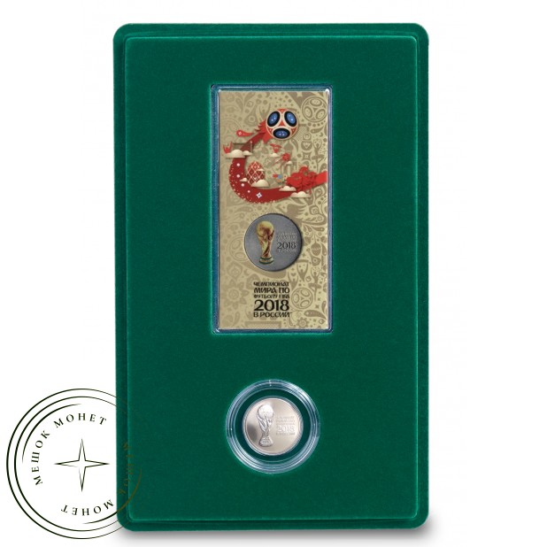 Сувенирный набор из двух монет Кубок Футбол 2018 в бархатном футляре (цвет: зеленый)
