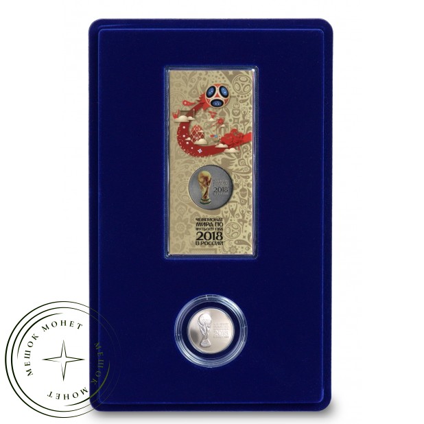 Сувенирный набор из двух монет Кубок Футбол 2018 в бархатном футляре (цвет: синий)