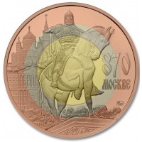 Медаль 870 лет Москве