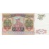 50000 рублей 1993 Модификация 1994 года
