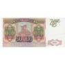50000 рублей 1993 Модификация 1994 года - 67390595