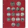 Комплект листов для серии монет СССР Олимпиада 80 в Альбом КоллекционерЪ